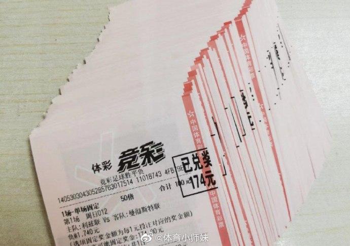 他在J联赛