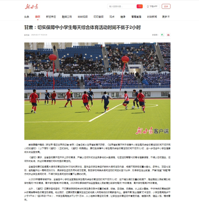 乐部关联方